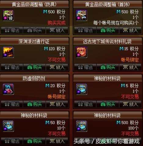 2023dnf积分商城会清空么,dnf商城积分3.19会清空吗