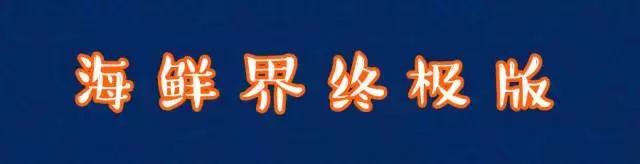 逆天啦,海鼎荟厦门生蚝