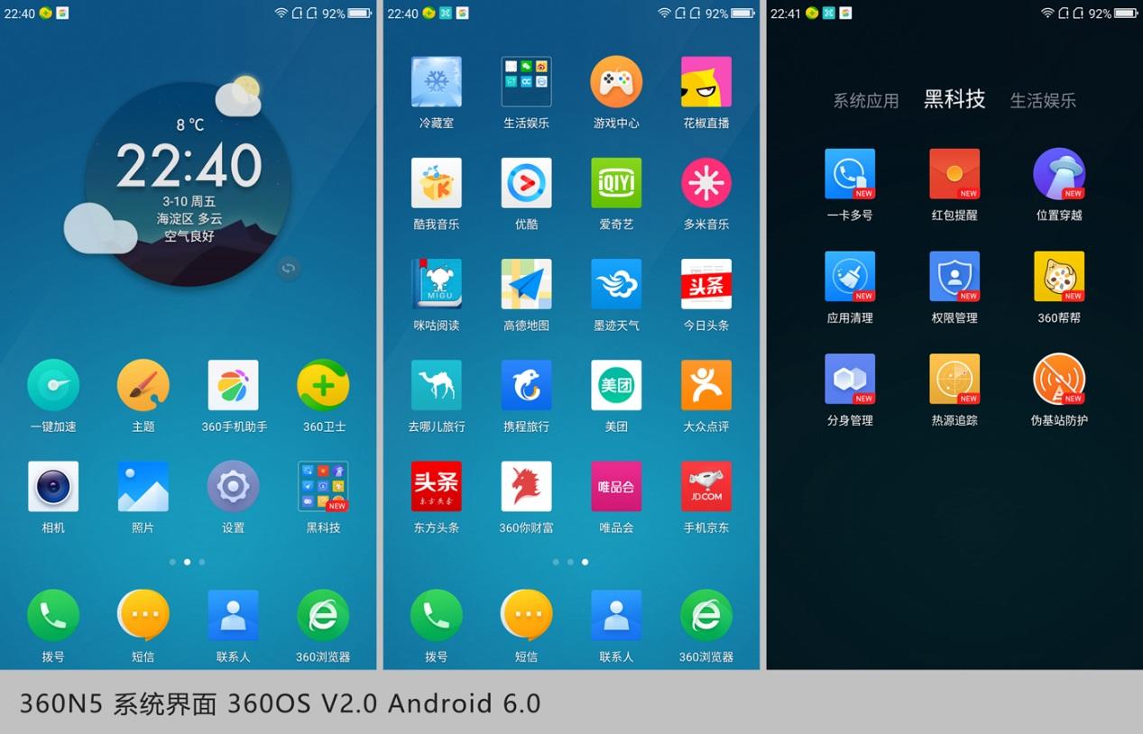 360n5值得购买么,360n5评测顶级旗舰