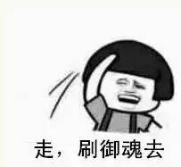 玩了半年的阴阳师,阴阳师太久时间没玩了