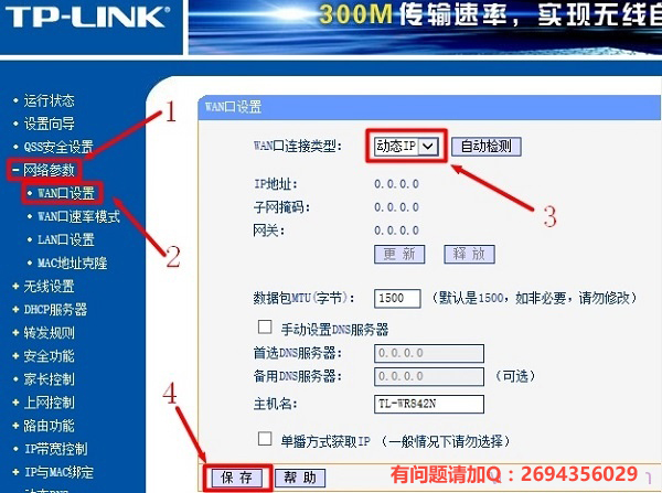如何一个房间装两个无线路由器,一个路由器怎么变成两个wifi