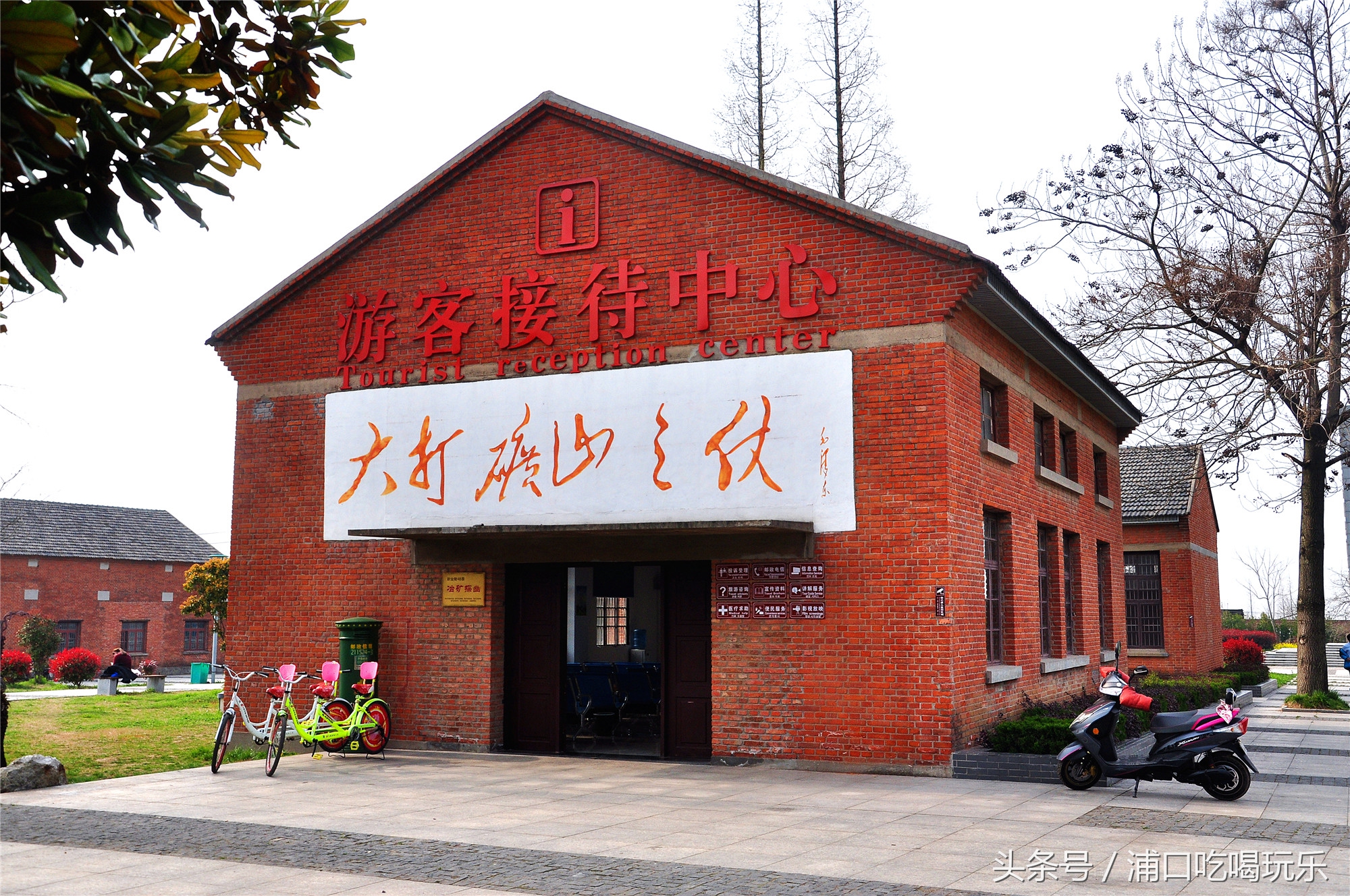 冶山矿业风情小镇,冶山风情小镇最新规划