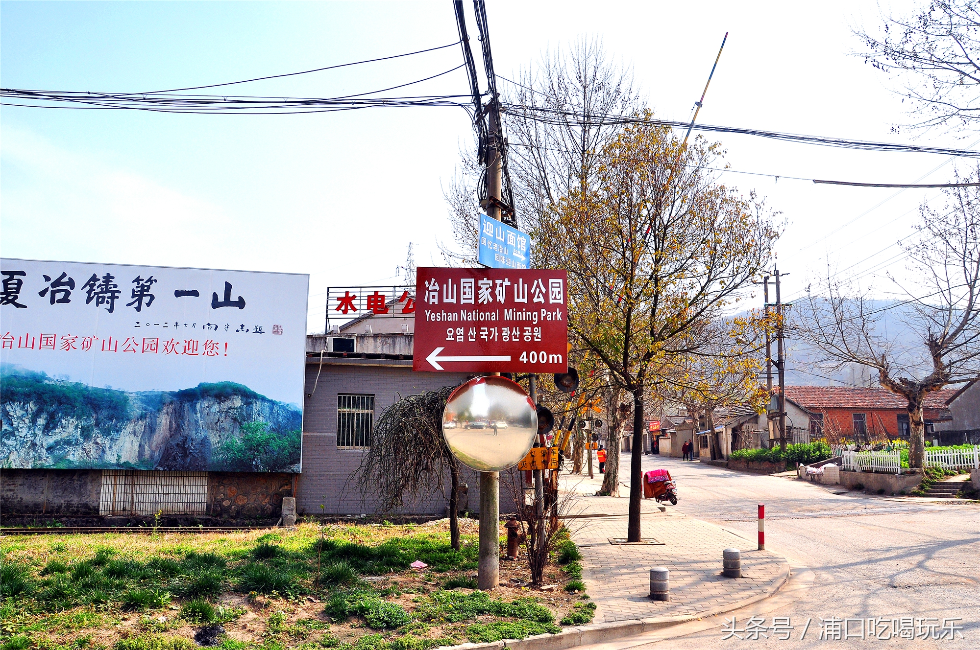 冶山矿业风情小镇,冶山风情小镇最新规划