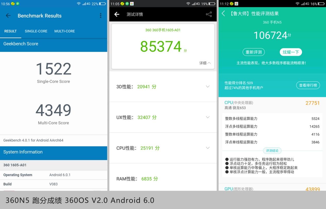 360n5游戏测评,360n5的质量怎么样