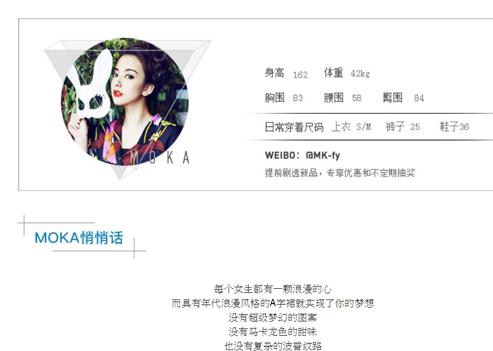 城嫂方媛的半年时尚进程，淘宝卖女装三百有交易自己则穿迪奥春装