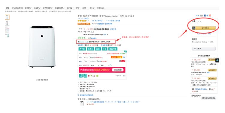 日亚直邮游攻略,日亚直邮广州清关