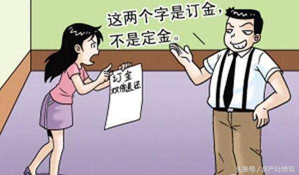 买房交了定金后后悔了怎么退回,买房交完定金签了合同反悔怎么办