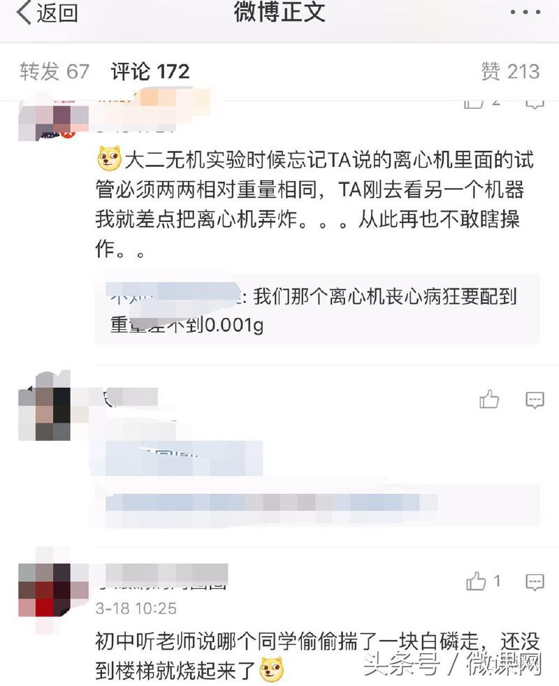 化学实验安全与防护,化学实验安全注意事项及安全措施