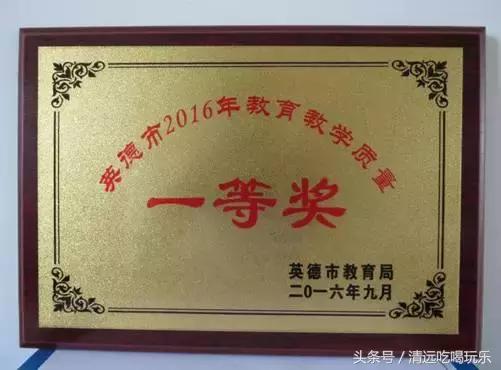 英德市的学校,英德的学校