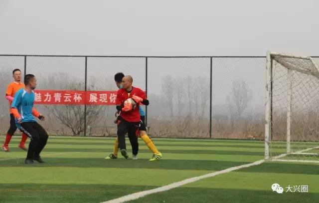 震撼一球！看看大兴青云杯足球联赛就知道中国足球希望大大滴！