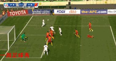 多个动图分析:国足丢球过程+吴曦受伤被迫换下场