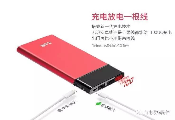 背夹移动电源,背夹电池好还是充电宝好