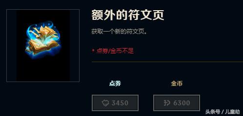 lol职业辅助配什么符文最好,lol辅助符文怎么调整