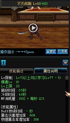 dnf各职业buff换装满级,dnf全职业buff换装技能