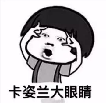 卡姿兰底妆,卡姿兰妆容