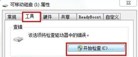 车载u盘插孔坏了怎么修复,强行拔出u盘后u盘坏了怎么修复
