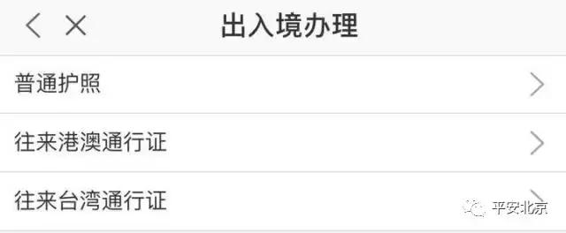便民服务网上办证大厅,出入境预约服务平台