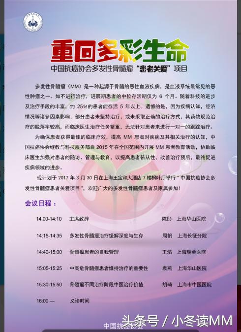 名医方案:节律性化疗治疗老年/复发难治MM患者