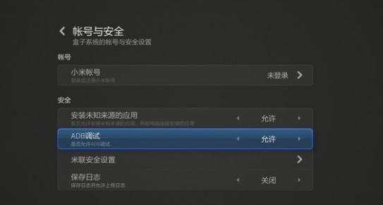 小米电视安装第三方软件视频免费,小米电视安装第三方软件的方法