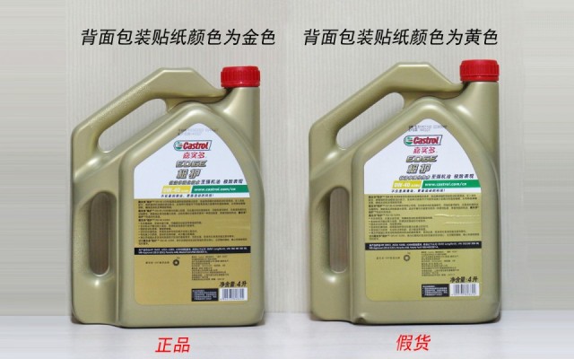 嘉实多极护机油真假辨别视频,嘉实多极护5w-40机油真假辨别