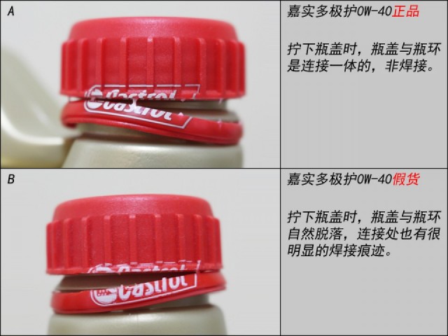 嘉实多极护机油真假辨别视频,嘉实多极护5w-40机油真假辨别
