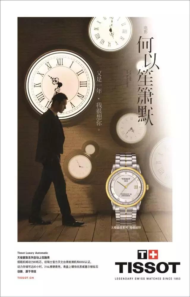 杨洋北斗手表,杨洋同款腕表