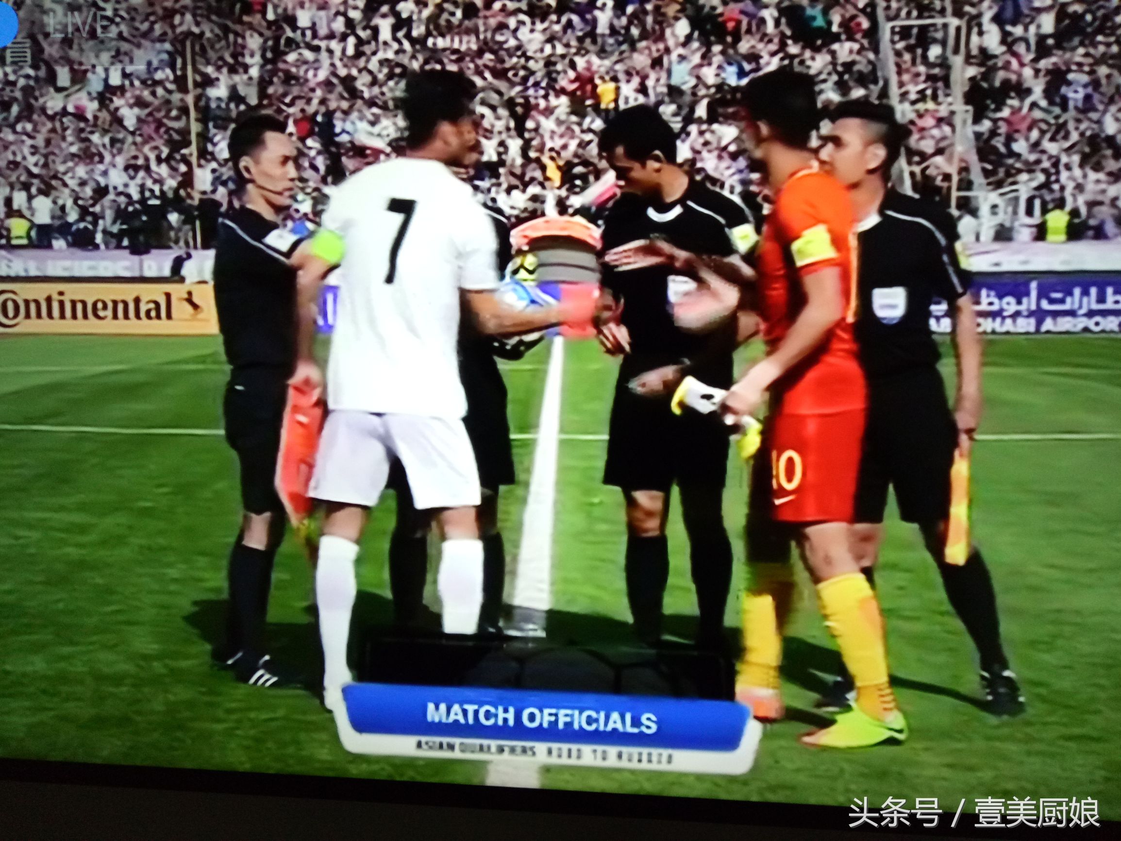 中伊足球比赛直播结果,中伊足球赛时间