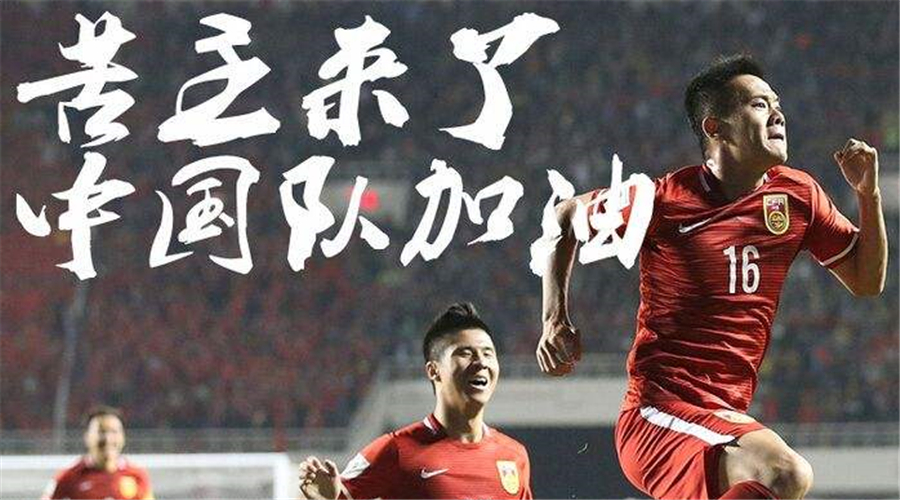 中国足球发展历程,中国足球发展的真实原因