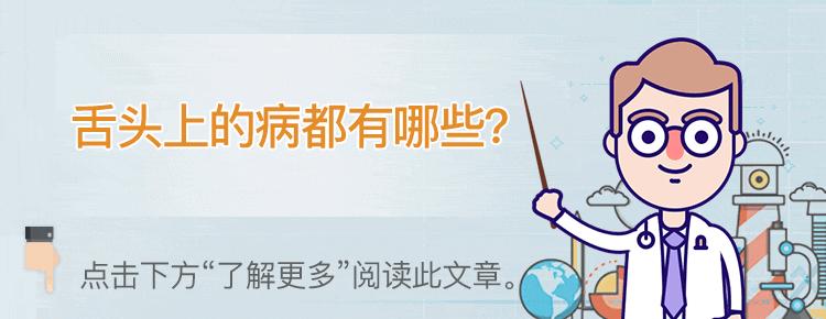 舌头舌诊,如何快速辨舌诊