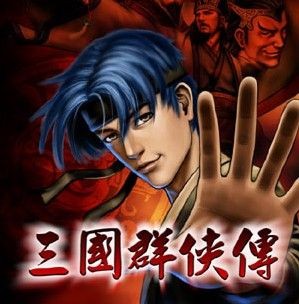 一口气看完河洛群侠传,河洛群侠传文字版解说