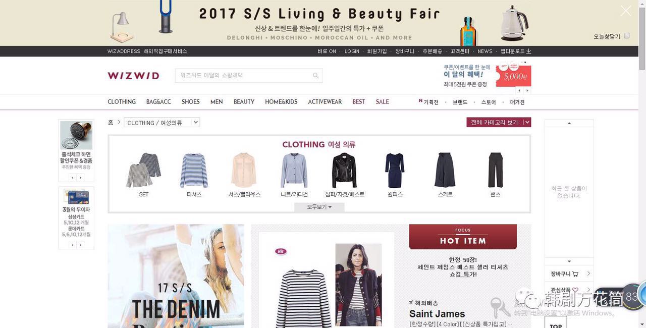 海淘韩国网站,17个韩国海淘购物网站