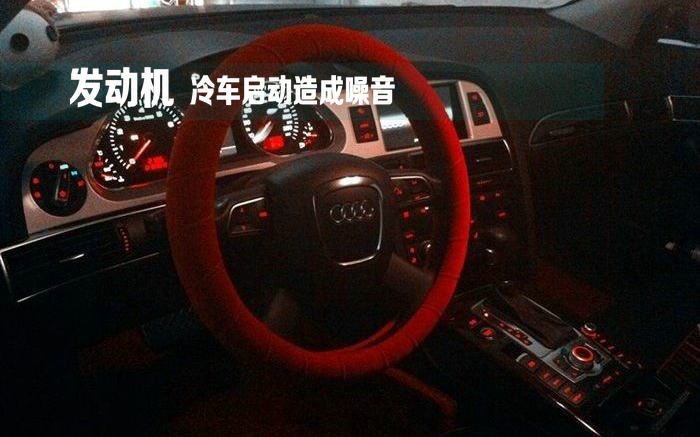 换的新机油反而发动机声音变大,刚换机油发动机声音大正常吗