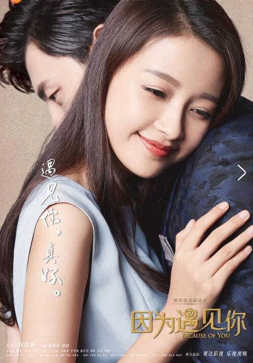 你守《因为遇见你》我追《乡村爱情》，却不影响我们一起上派派