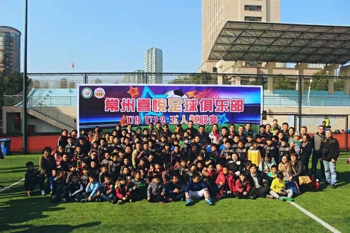 喜悦足球俱乐部,常州青训足球俱乐部