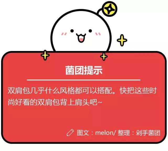 必备单品双肩包,双肩包好看百搭