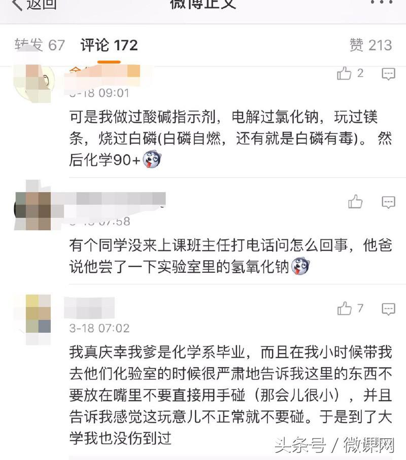 化学实验安全与防护,化学实验安全注意事项及安全措施