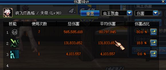 dnf90三件套,dnf90版本天劫套修罗