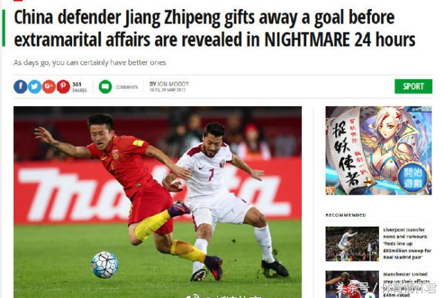 姜至鹏出轨引国外大肆报道,网友:国足低迷多年却靠这个走向世界