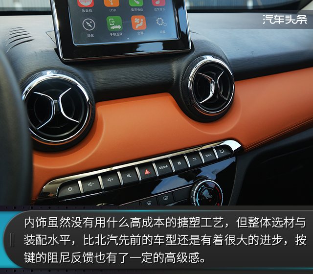 二手车市场北汽绅宝x35,北汽绅宝x359月排行榜