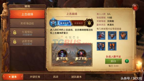 光明大陆这个游戏怎么样,光明大陆手游测评