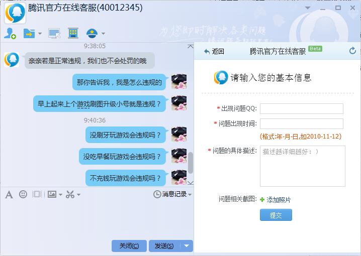 dnf无缘无故被制裁后客服主动联系,dnf账号封了怎么和客服建议