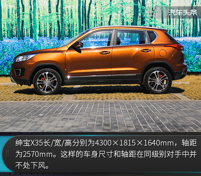 北汽绅宝x35算中型suv吗,北京汽车绅宝x35试驾