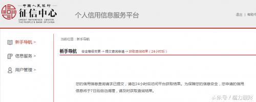 农业银行app查询个人信用报告,申卡查征信银行能立马看到吗