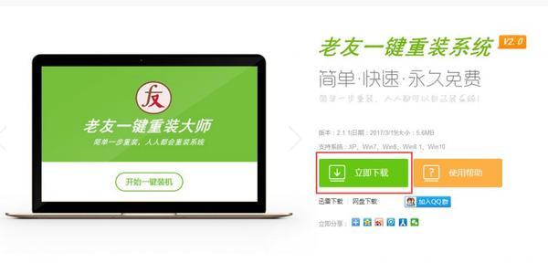 女神的离去,屌丝男到底该不该学重装系统!