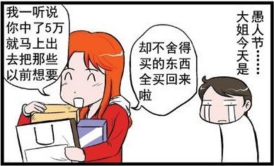 有些事每天都在过愚人节,其实每天都在过愚人节