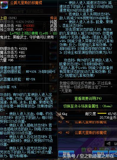 鬼剑士过渡期,90级鬼剑士过渡期