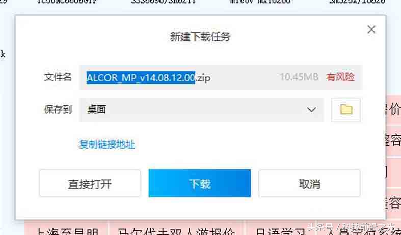 u盘量产过程中显示硬件写保护,u盘量产工具解除写保护