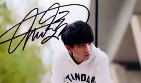 明星签名谁最酷?杨紫看起来像李好范冰冰霸气杨幂跟平时差不多