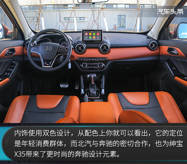 最佳经济适用男趣评北汽绅宝x35,二手车市场北汽绅宝x35