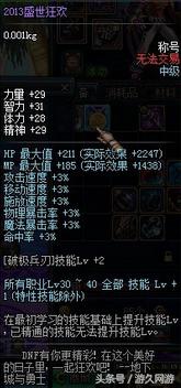 dnf目前最强的称号排名,dnf目前属性最强的称号